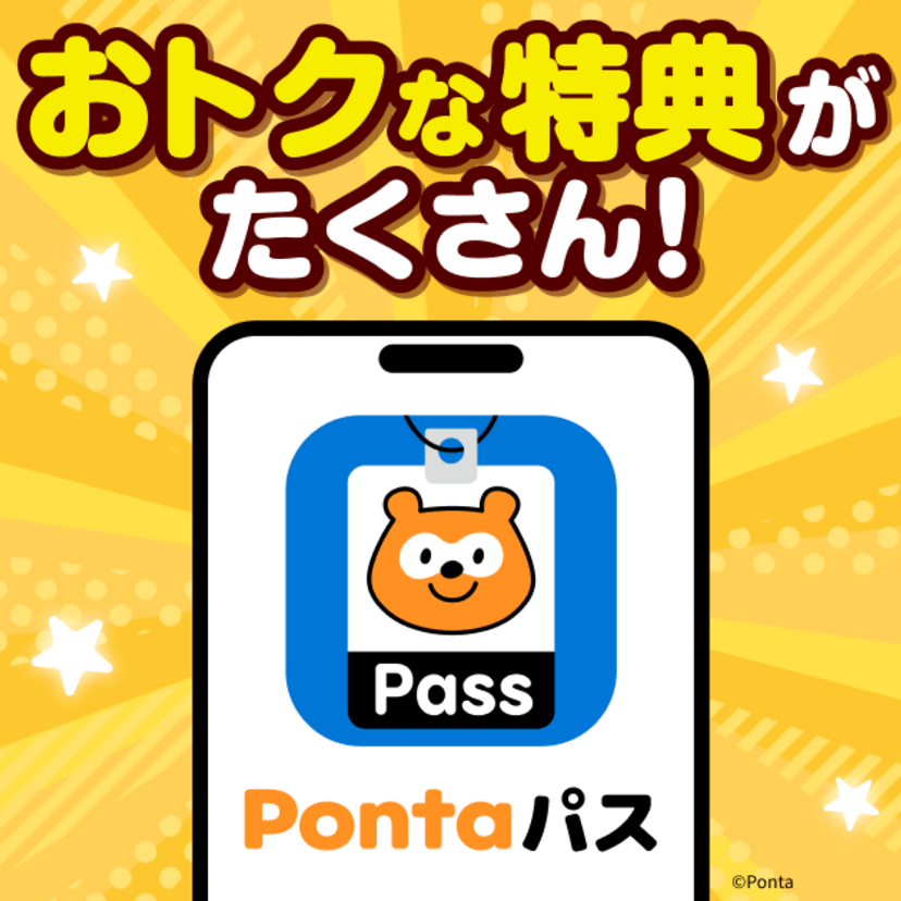 auスマートパス サービスがPontaパス サービスへ進化！強化された特典も紹介