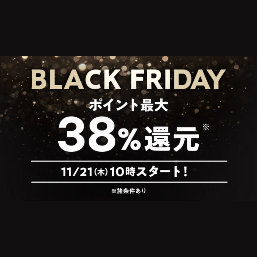 au PAY マーケットとau PAY ふるさと納税、おトクな特典多数の「BLACK FRIDAY」を11月21日から開催