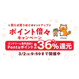 au PAY マーケット、アリエールやボールド、パンパースなどのP&Gの商品が最大20％のポイント還元や割引クーポンでおトクに買えるポイント倍々キャンペーンを開催