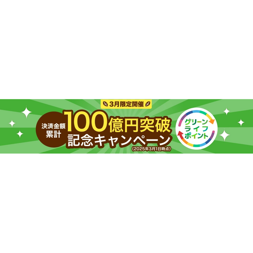 au PAY、フォロー＆リポストで5,000名さまに1,000円分のギフトコードがあたるキャンペーンを実施