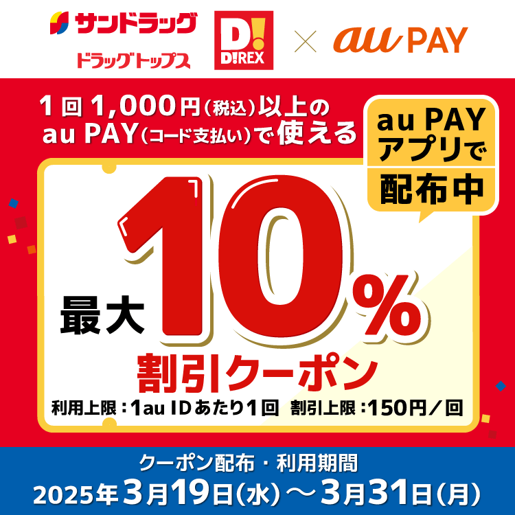 au - auキャッシュクーポン 3枚 auのキャッシュバック、機種割引クーポンをWEB上やアプリから