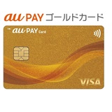 au PAY カードは便利でおトク？年会費・還元率・メリットを徹底解説！
