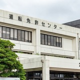 警察手数料もキャッシュレス化！現金の扱いや使える決済手段について解説
