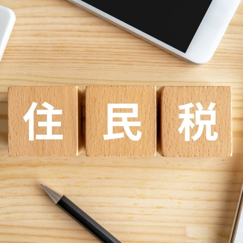 住民税を払い忘れたらどうなる？ペナルティと今すぐできる対処法
