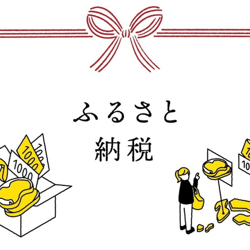 ふるさと納税2025年ガイド！制度変更や基本的な仕組みをわかりやすく解説