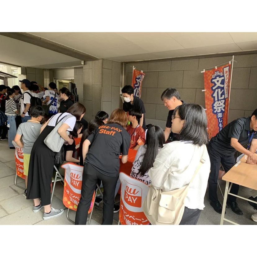 au PAY（コード支払い）を導入したキャッシュレス学園祭を、11月に1都2府7県の全15校で実施予定です！