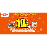 au PAY、au PAY Pontaアップ店の対象店舗でのお買い物で抽選で1,000名様に最大10倍Pontaポイントをプレゼント（2025年12月1日～）