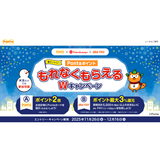  高島屋の対象店舗にてお会計時にPontaカード提示でPontaポイント2倍！さらにau PAYを使うと最大3％のPontaポイント還元（2025年11月26日～）