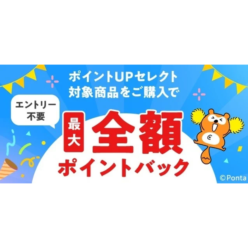 au PAY マーケット、2026年新春の「運試し」！Pontaパス会員に抽選でお買い物金額を最大全額ポイントバックするキャンペーンを開催