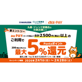 au PAY、丸善、ジュンク堂書店の対象店舗でau PAYを使うと最大5％のPontaポイントを還元（2026年2月1日～）