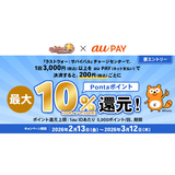 au PAY、「ラストウォー：サバイバル」チャージセンターでau PAYを使うと最大10％のPontaポイントを還元（2026年2月13日～）