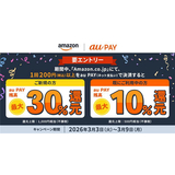 Amazon.co.jpでのお支払いにau PAYを初めて利用するとau PAY 残高を最大30％還元
