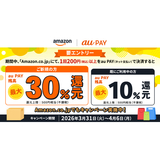 au PAY、Amazon.co.jpで初めてau PAYを使うと最大30％のau PAY 残高を還元（2026年3月31日～）