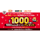 au PAY、オーケーとドトールグループの両店舗でのお買い物で抽選で1,000名様に100Pontaポイントをプレゼント（2026年6月1日～）