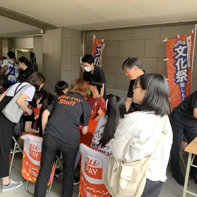 au PAY（コード支払い）を導入したキャッシュレス学園祭を、6月に1府4県の43校で実施予定です！