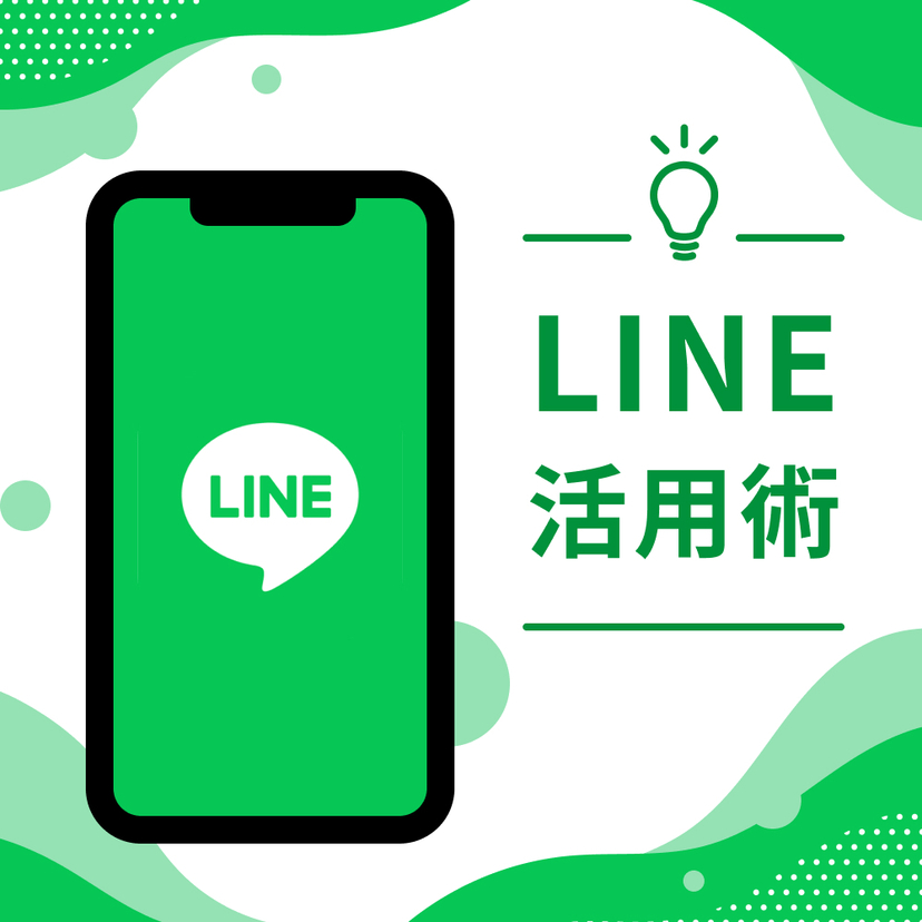 【プロが解説】LINE公式アカウントをお店の集客・売上につなげる方法とは？