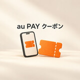 丘の上プラザ専門店の対象店舗で最大20％割引、au PAYクーポンは10月31日まで