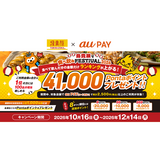 鳥貴族でau PAYを使うと、利用額ランキング1位に41,000Pontaポイントをプレゼント