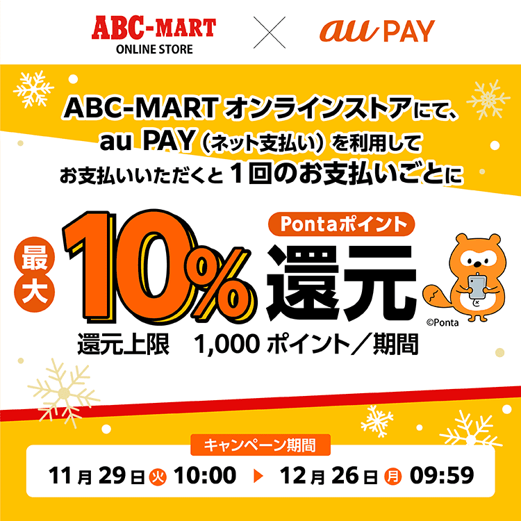 2022年11月】au PAYのおトクなキャンペーンまとめ