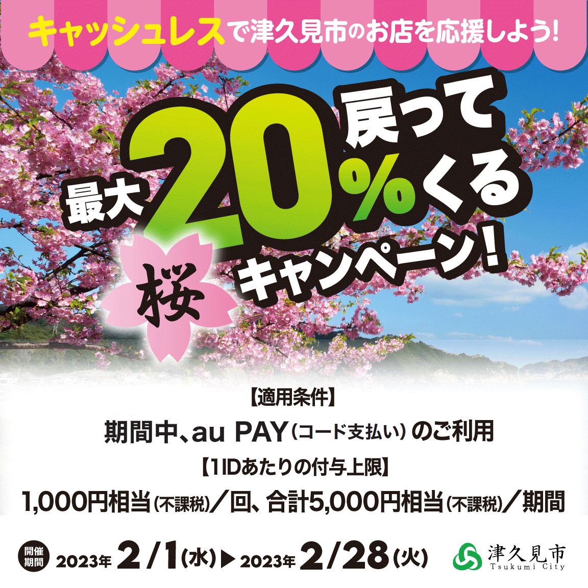 お取引済みページ info20171122-01-img-03.png