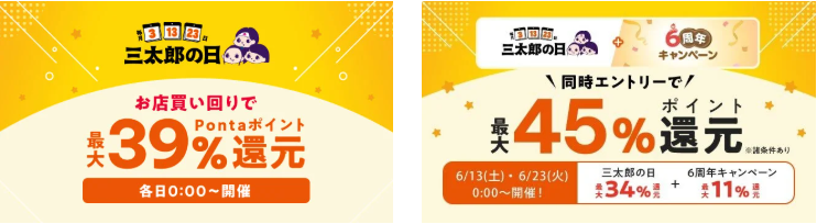 6月のau PAY マーケットは、ドリンクや日用品、うなぎ、コスメ