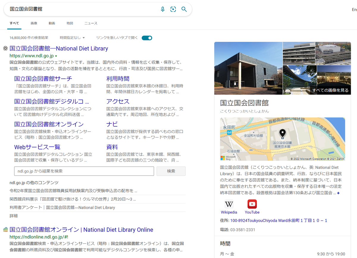 Googleビジネスプロフィール（旧Googleマイビジネス）の効果的な活用方法