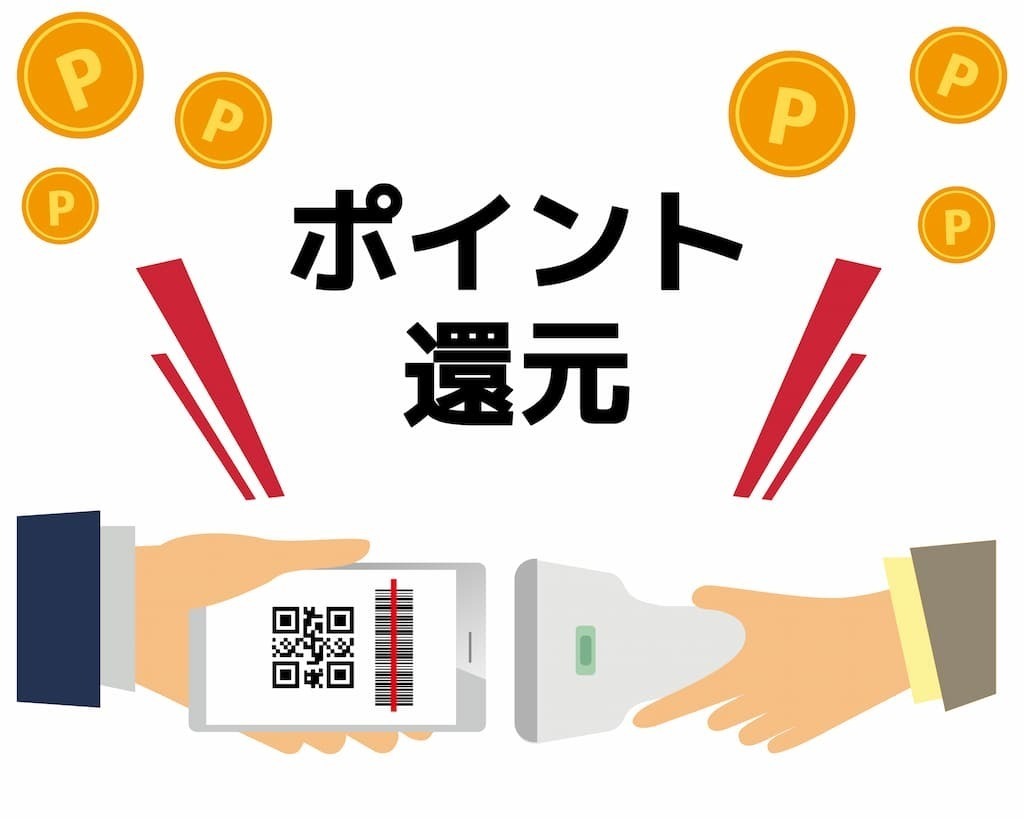 キャッシュレス決済の自治体共同キャンペーン！地域限定キャンペーンでポイント還元される消費刺激策