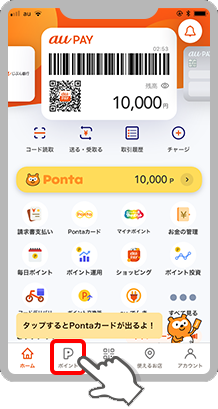 たぬきの抽選会」開始！毎月5の付く日と8日にau PAYを使うと