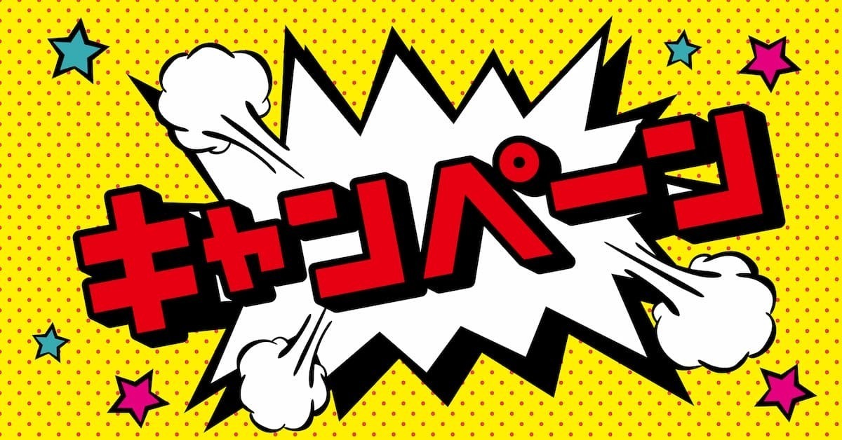 au PAYの「たぬきの抽選会」でPontaポイントをゲットしよう！