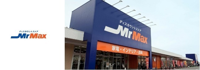 au PAY、「MrMax」の対象店舗で使える最大5％割引クーポンをプレゼント（2023年9月27日まで）