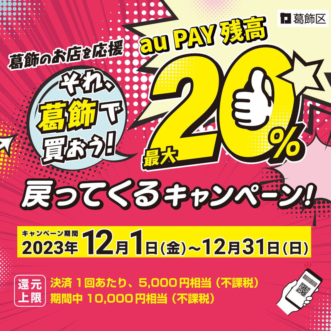 reページ【一律キャンペーン】 69349-236-