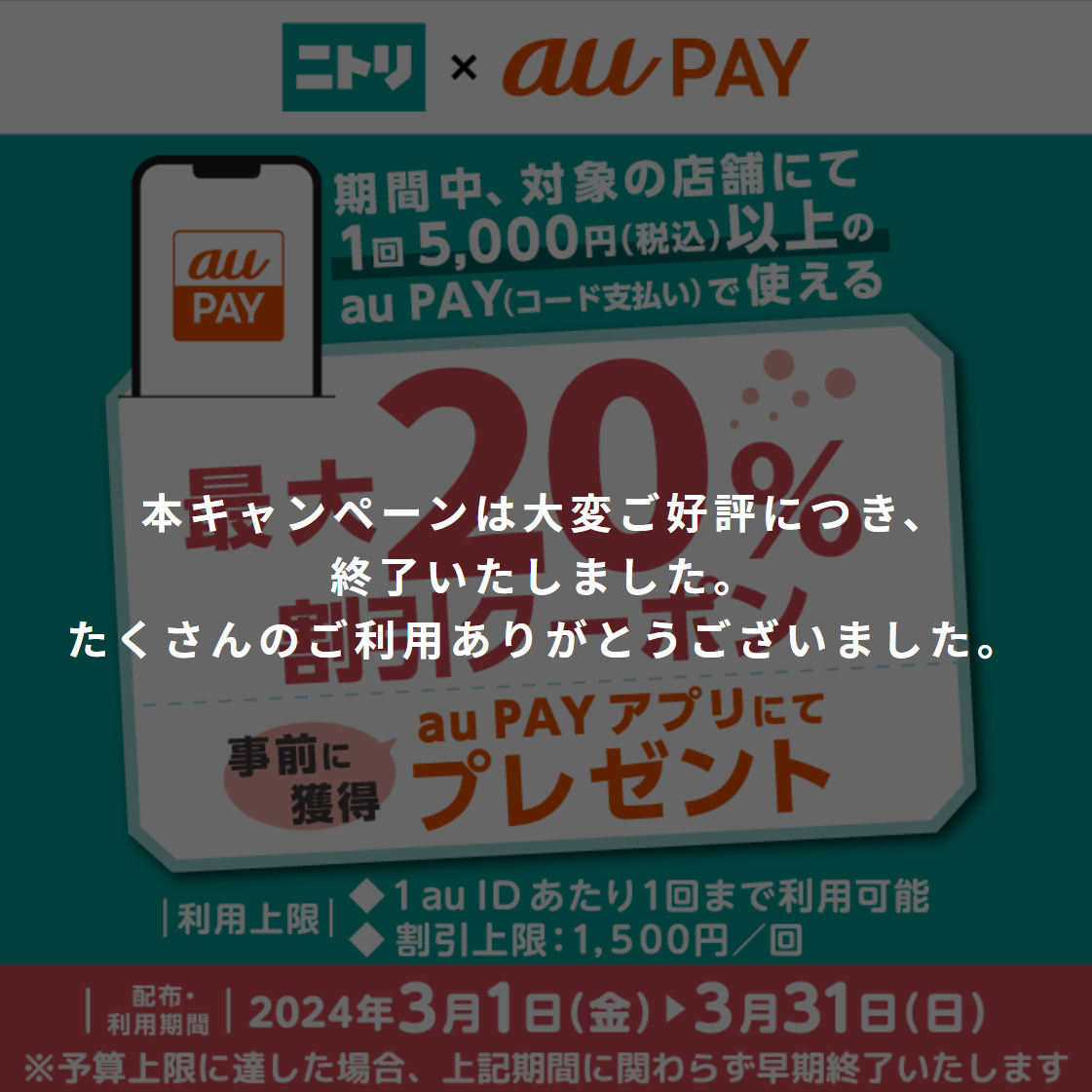 【買い半額】ニトリ商品券１万円分　期限あり ショッピング