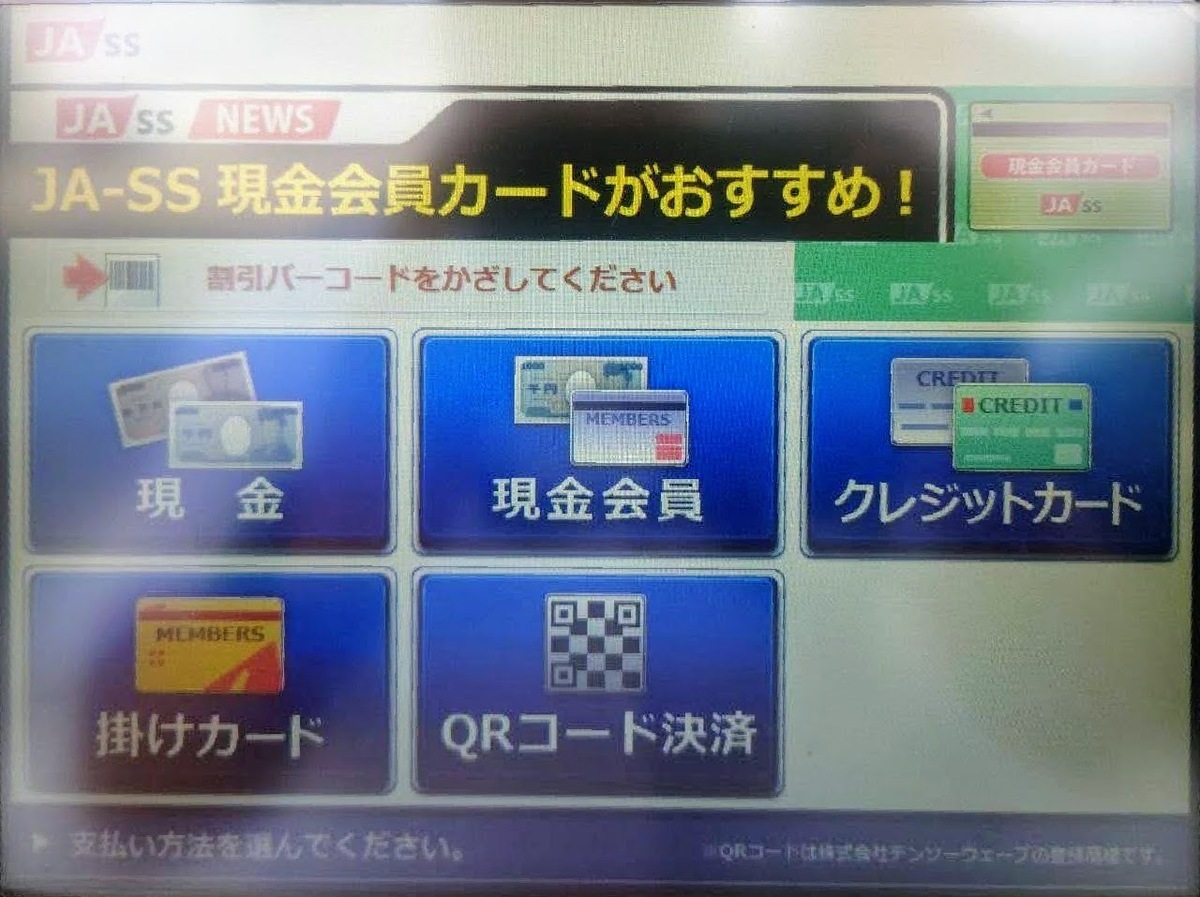 お支払いが確認できませんでした』という三井住友カードを名乗る