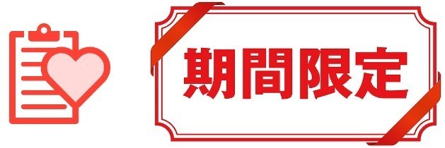 300円割引！竹本薬局で使える au PAY クーポン（2024年11月20日まで有効）