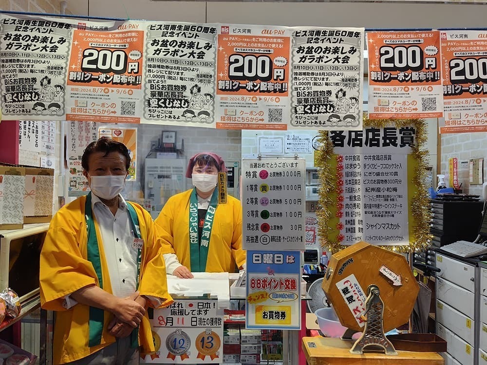 若年層の新規顧客開拓を目的に「au PAY グロースパック クーポン」を