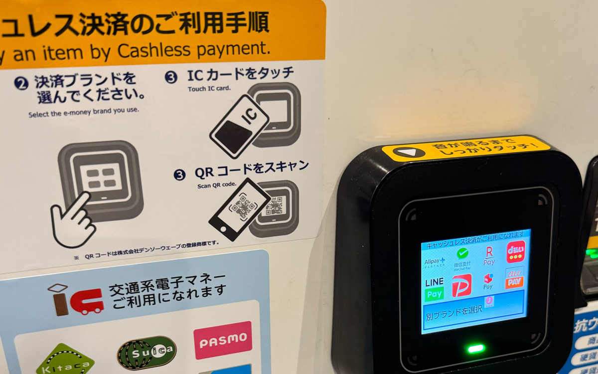 自動販売機でもQRコード決済がつかえる！支払い方法や自販機アプリの使い方をわかりやすく紹介