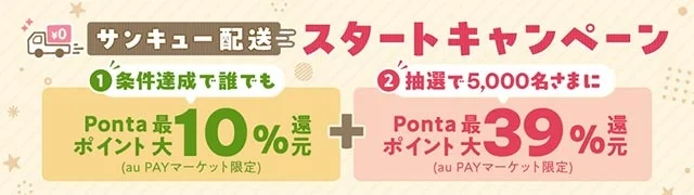 あうぽん★フォロー割引 シアター割] Pontaパスに加入してクーポンをGET！毎週水曜日は
