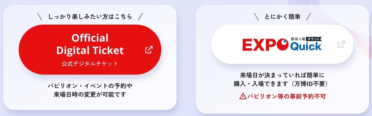 現金は使えない？2025年大阪・関西万博のキャッシュレス事情をくわしく解説