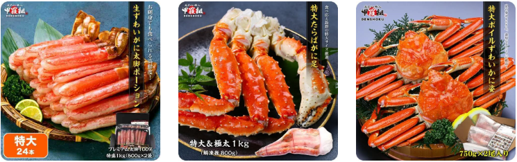 au PAY マーケット、高級カニが1,000円でご購入いただけるおトクな企画