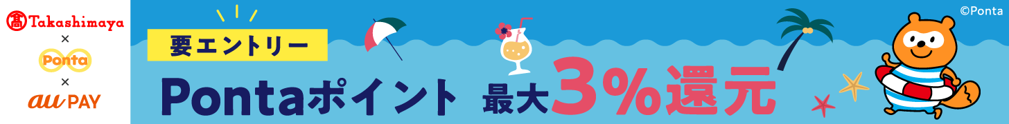 高島屋 × au PAY